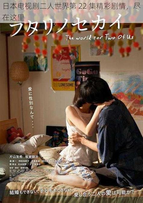 两个人的日本在线观看完整版