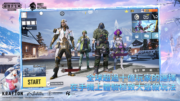 PUBG暗影前线