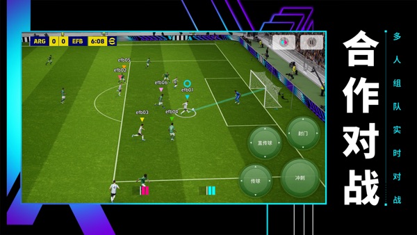 实况足球 六周年庆典版本