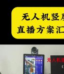 6全自动高清录播系统直播