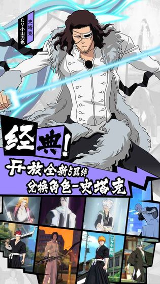 境界魂之觉醒：死神