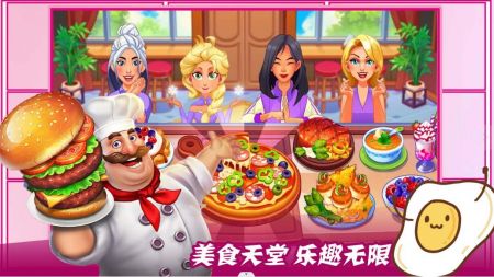 魔法梦幻小厨房手游