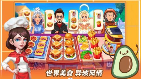 魔法梦幻小厨房手游