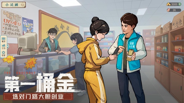 时光杂货店手游官方版正版