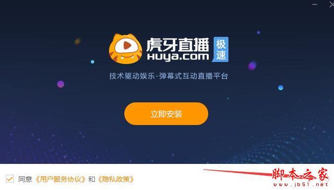 虎牙直播平台在线观看