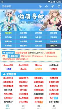 热狗福利引导导航