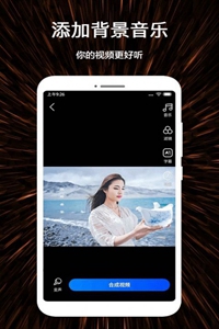 微视频剪辑制作