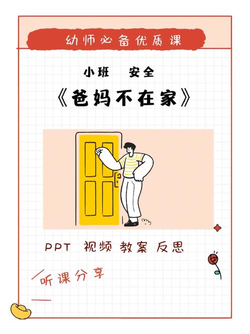 爸妈不在家下载