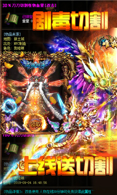 单职业传奇手游刀刀切割