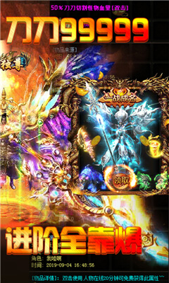 单职业传奇手游刀刀切割