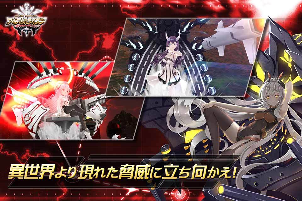 深渊地平线体验服