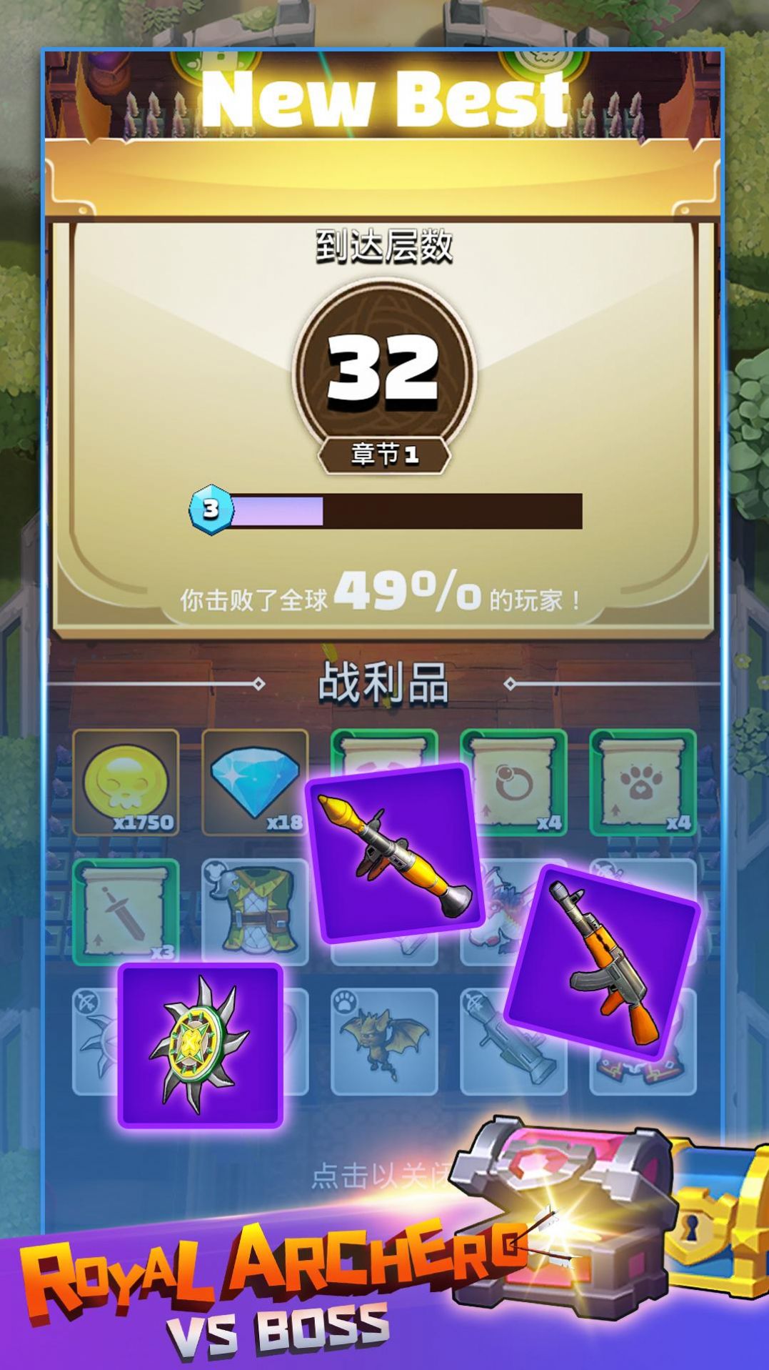 荒野传说弓箭英雄的远征安卓版