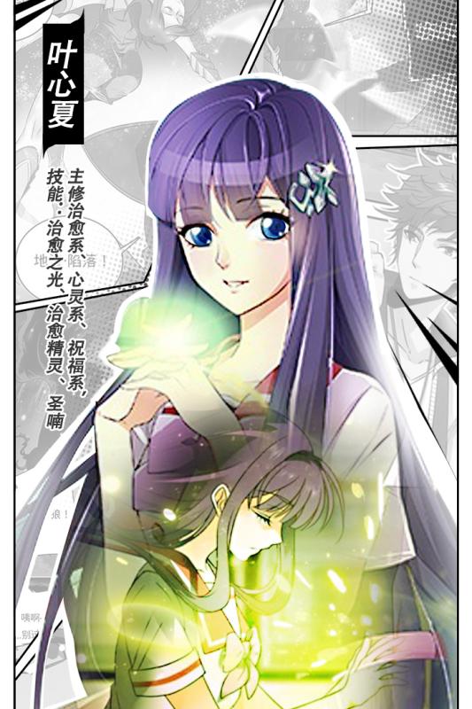 全职法师：觉醒