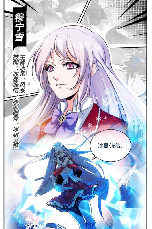 全职法师：觉醒