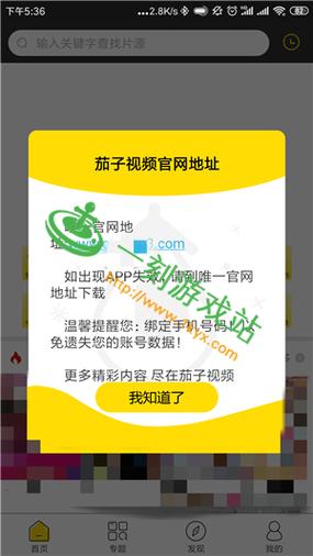 茄子视频ios下载安装无限看-丝瓜ios视频湖南教育