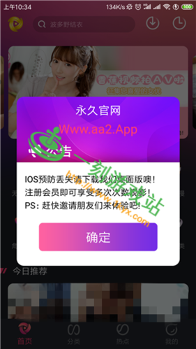 无限看的黄app香蕉视频
