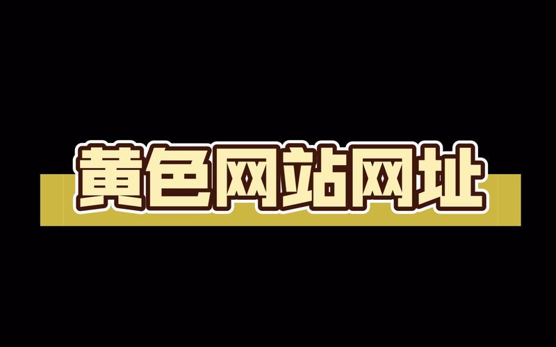 大黄号玉兰城网址入口