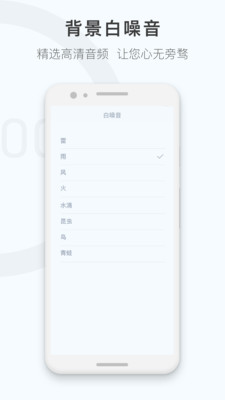 番茄钟计时器最新版