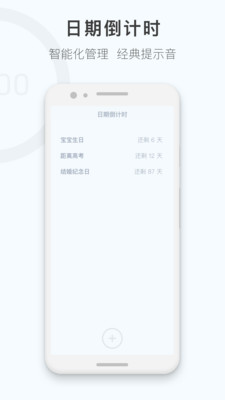 番茄钟计时器最新版