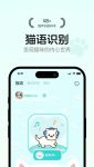 新版猫咪2.0app