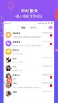 约见app