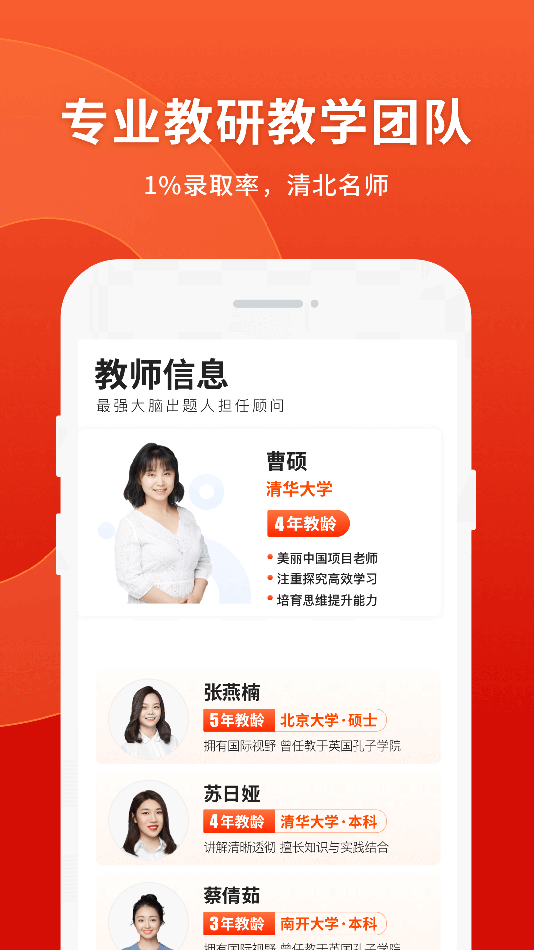 猿辅导官网版登录