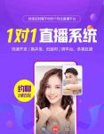 星缘直播一对一