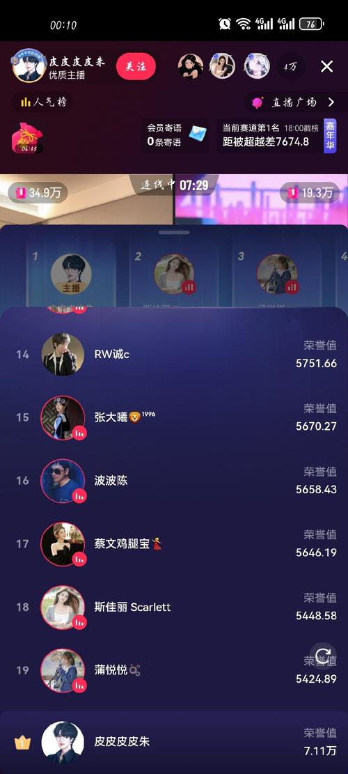 星缘直播一对一