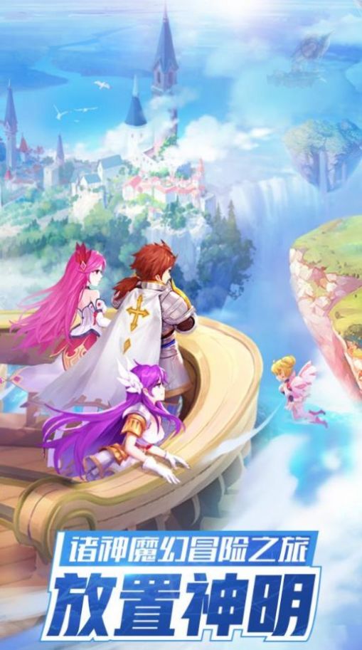 神明物语闪烁之光最新版