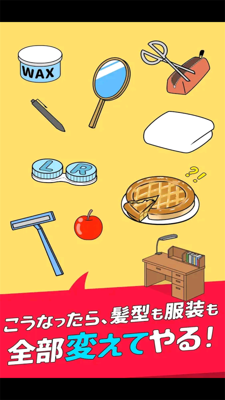 逃离单恋幻想中文版