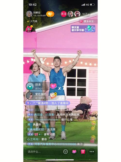 户外直播双人秀