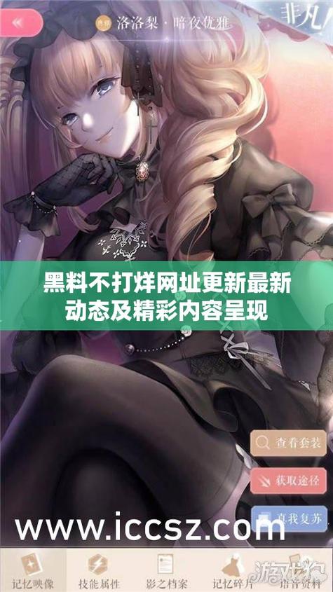 黑料不打烊tttzzz668.su网页入口