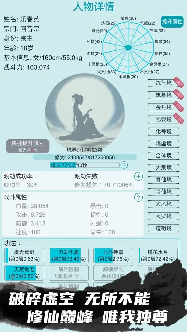 修仙宗门模拟器5.2