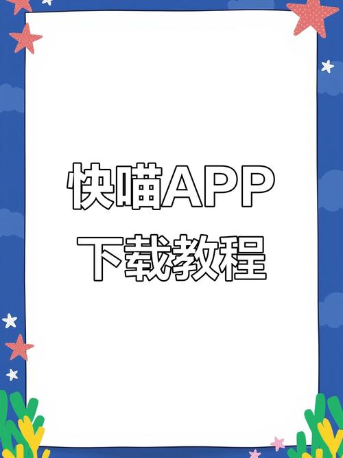 快喵成短视频下载解锁版app