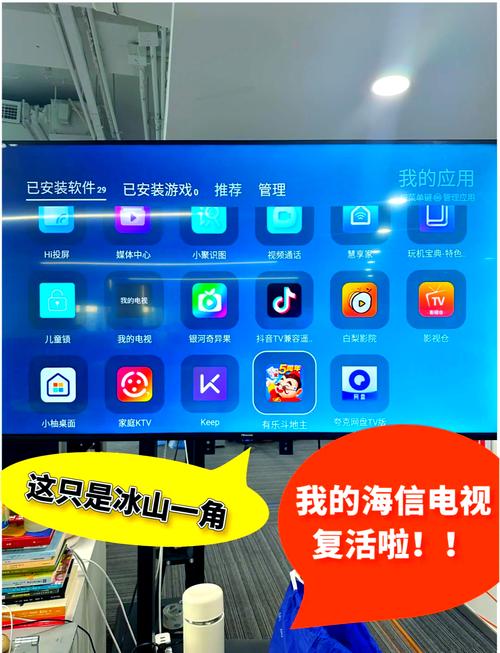 海信电视微助手