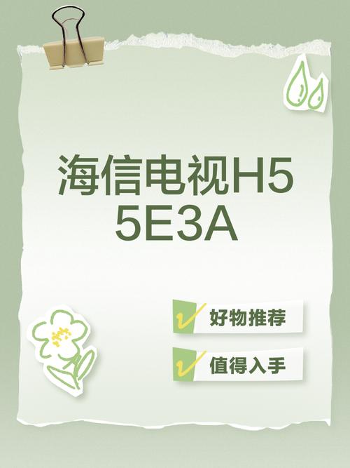 海信电视微助手