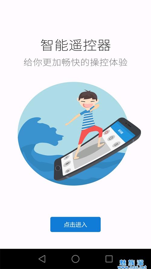 海信电视微助手