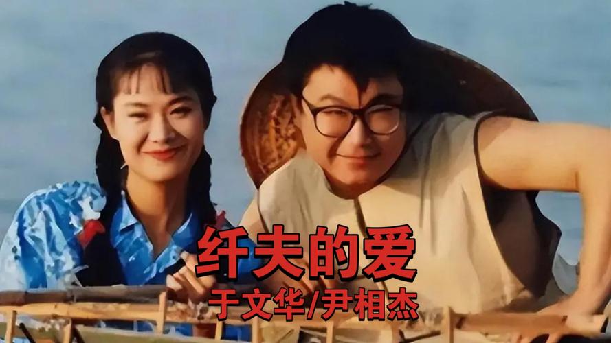 纤夫的爱无删减版HD