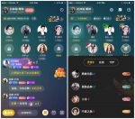 他她语聊最新版