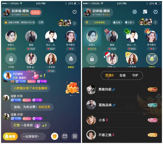 他她语聊最新版