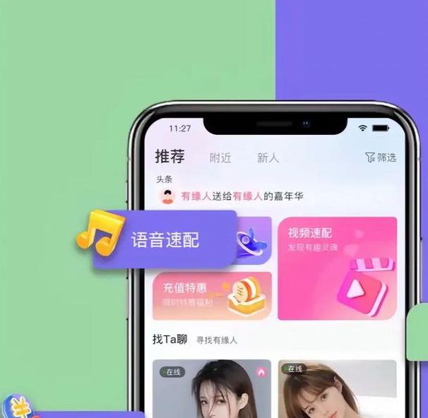 他她语聊最新版