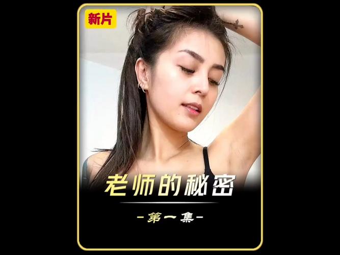 年轻的5老师中文版