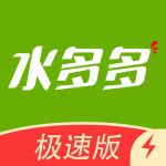 水多多免费安装