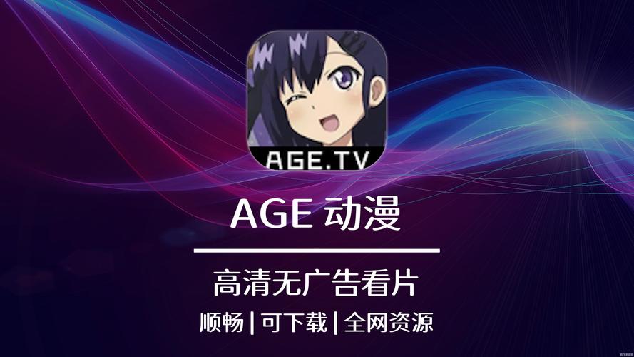 age动漫动画官网