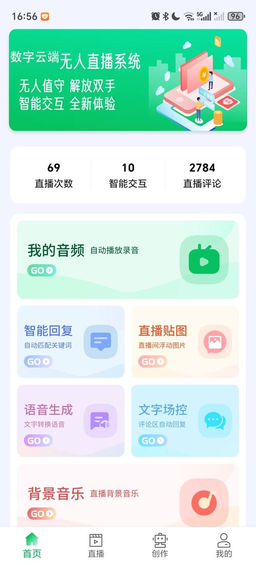 彩云直播app新版本