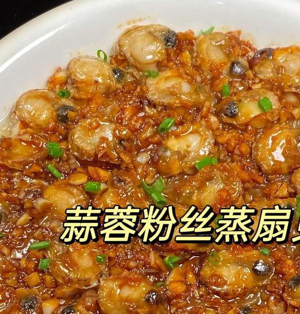 女朋友的扇贝好粉