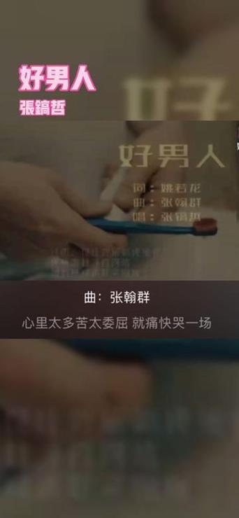 好男人视频安卓版