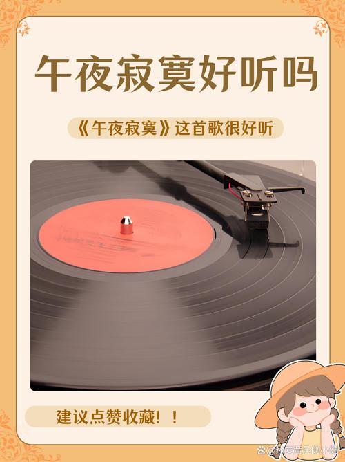 午夜寂寞支持安卓精品