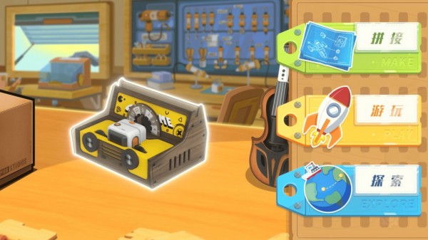 积木电顽免费版