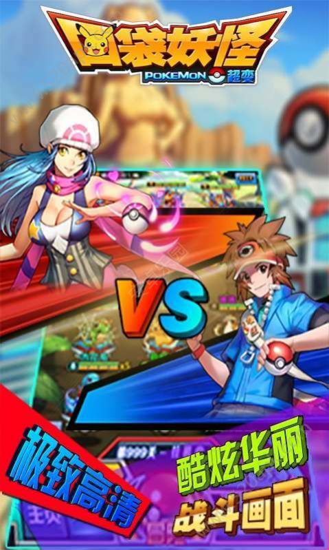 口袋妖怪单机版